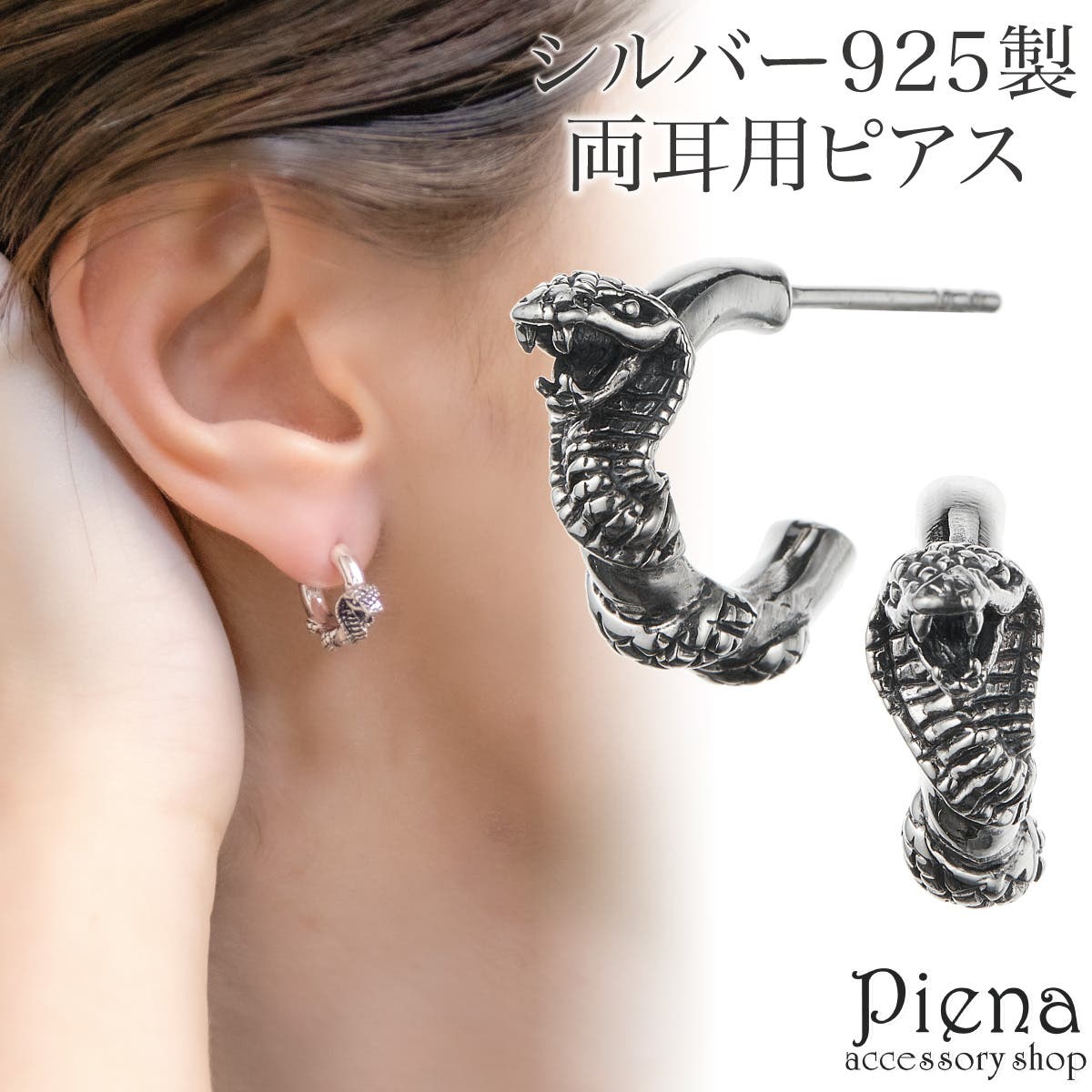 ピアス メンズ レディース[品番：PENA0037286]｜アクセサリーショップ