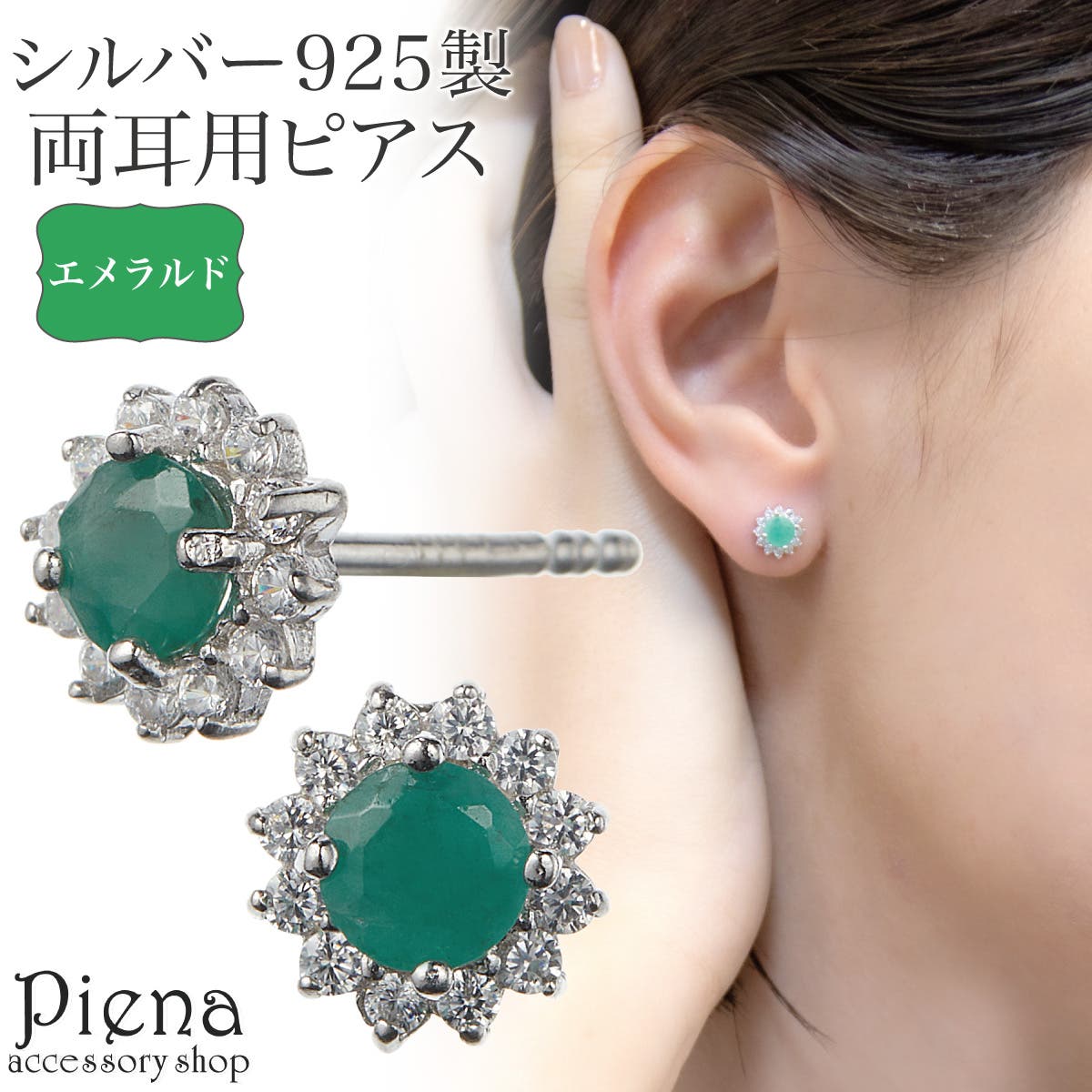 ピアス レディース 両耳用[品番：PENA0037290]｜アクセサリー