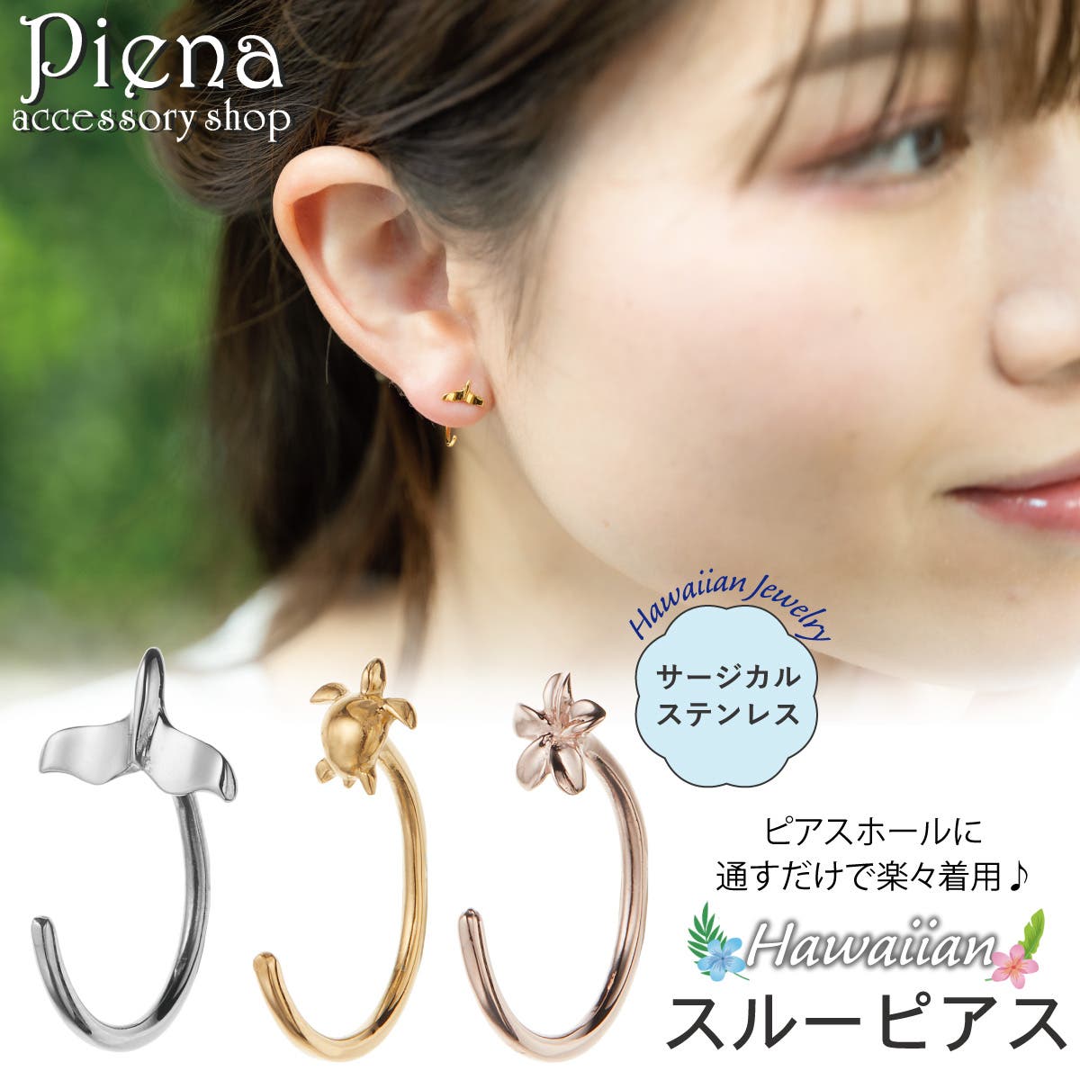 ピアス レディース メンズ[品番：PENA0037315]｜アクセサリーショップ