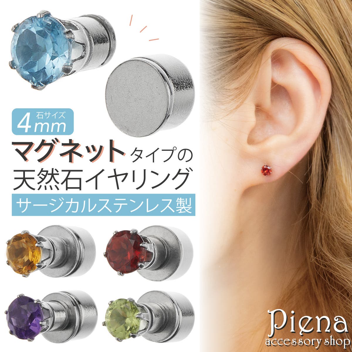イヤリング マグネット レディース[品番：PENA0037300]｜アクセサリー 