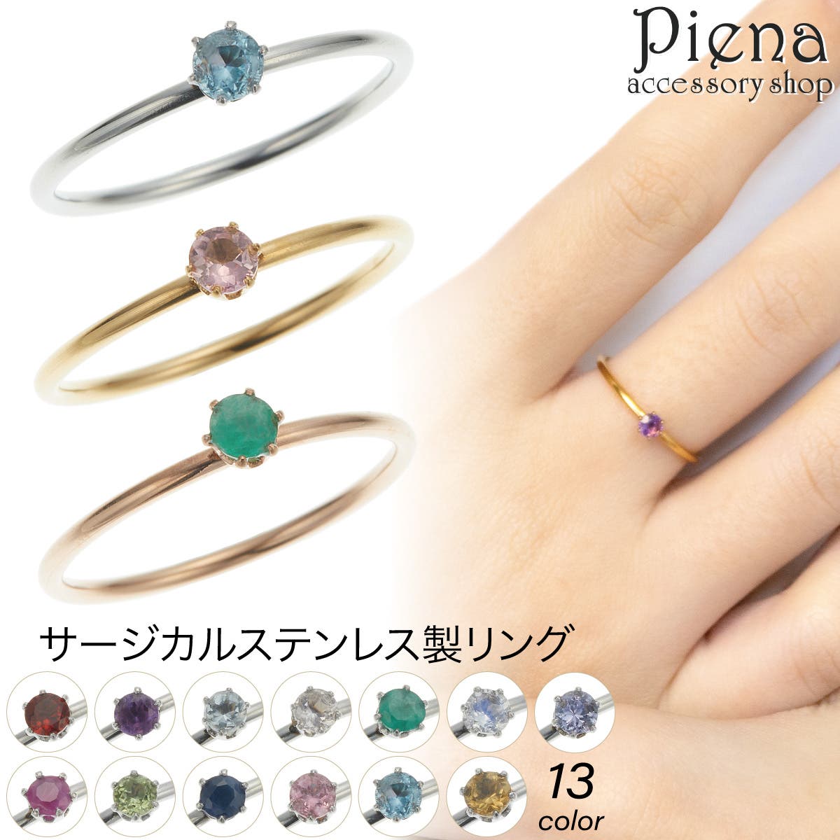 リング レディース 天然石[品番：PENA0037304]｜アクセサリーショップ