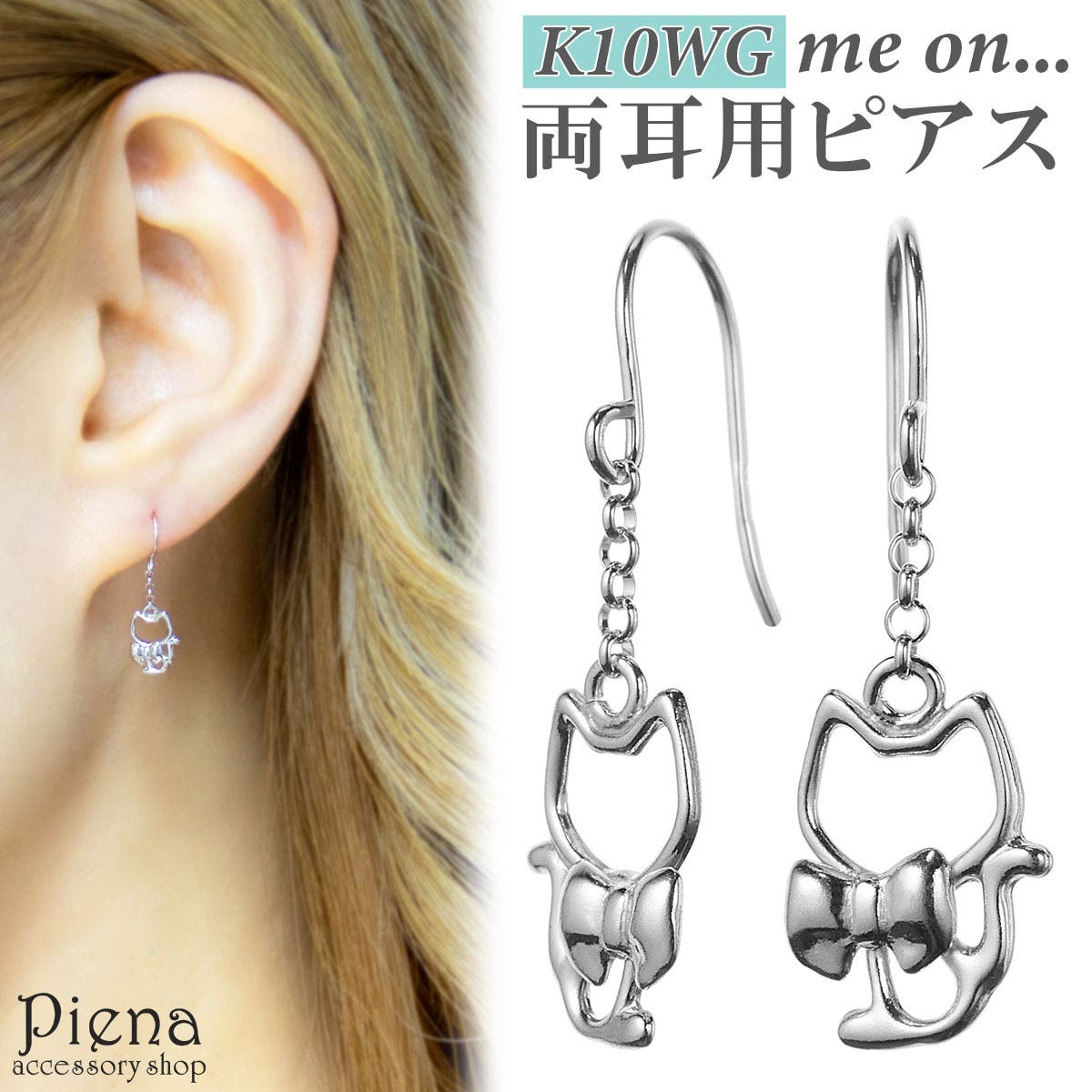 ピアス フック レディース[品番：PENA0037308]｜アクセサリーショップ
