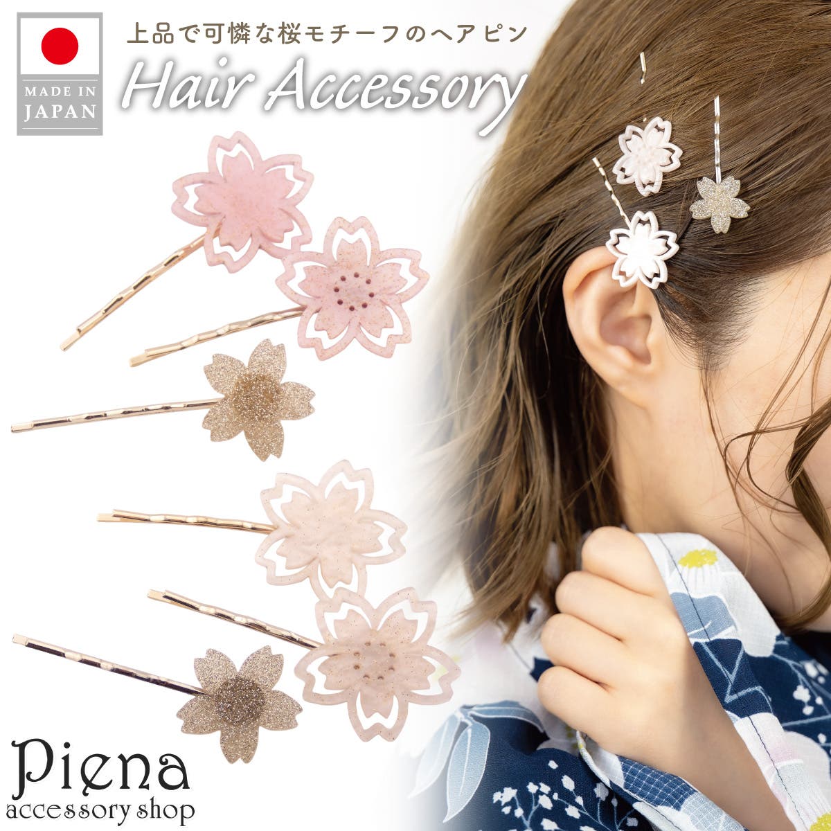 ヘアアクセサリー hana ヘアピン ヘアアクセサリー レディース[品番：PENA0037390