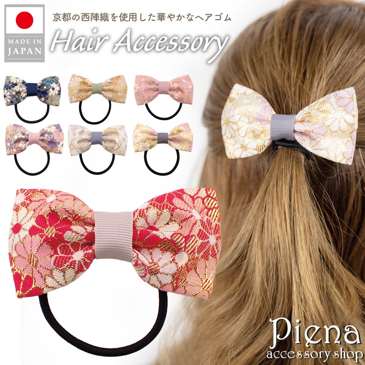 ヘアゴム リボン ヘアアクセサリー[品番：PENA0037395]｜アクセサリー