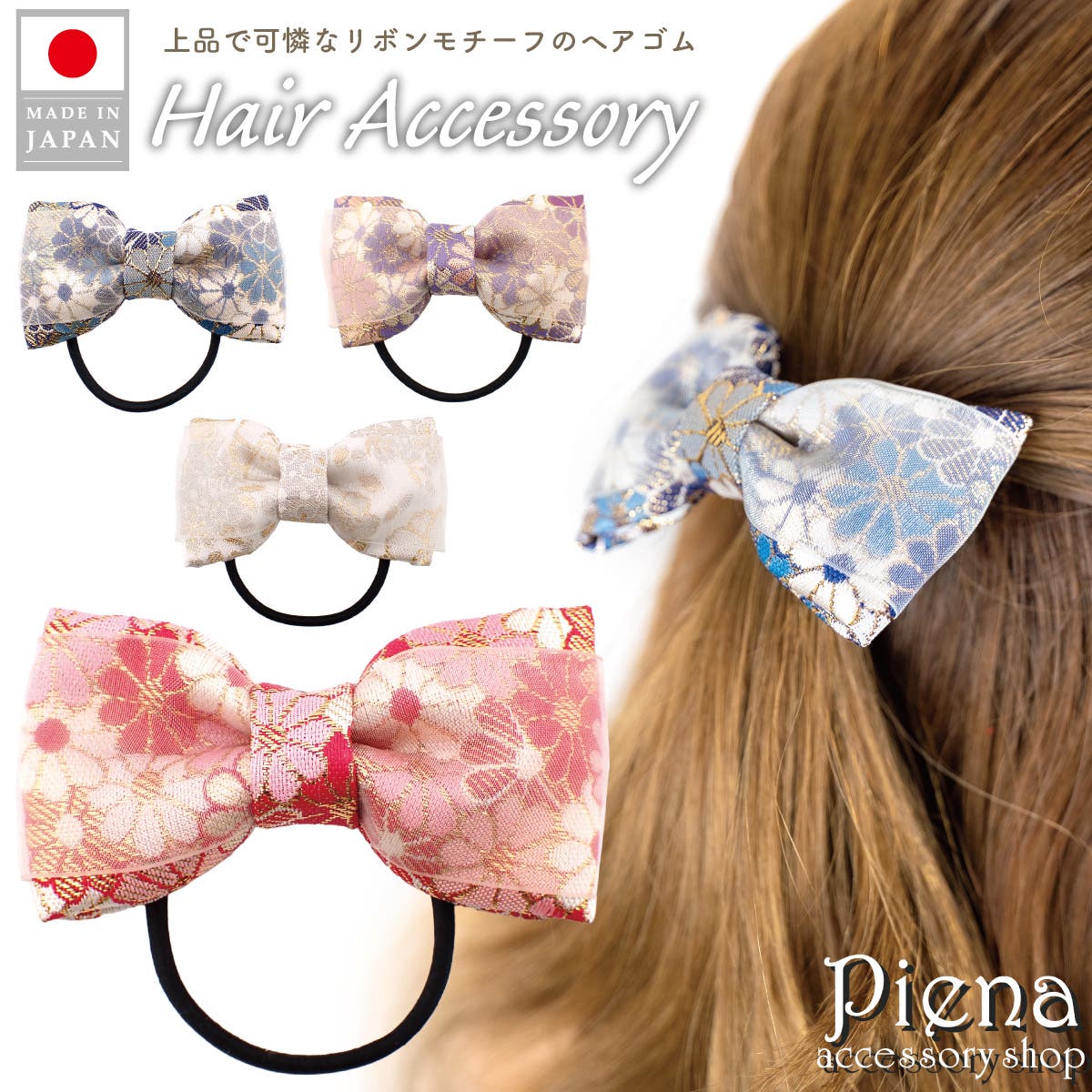 acca ビジューリボンヘアゴム