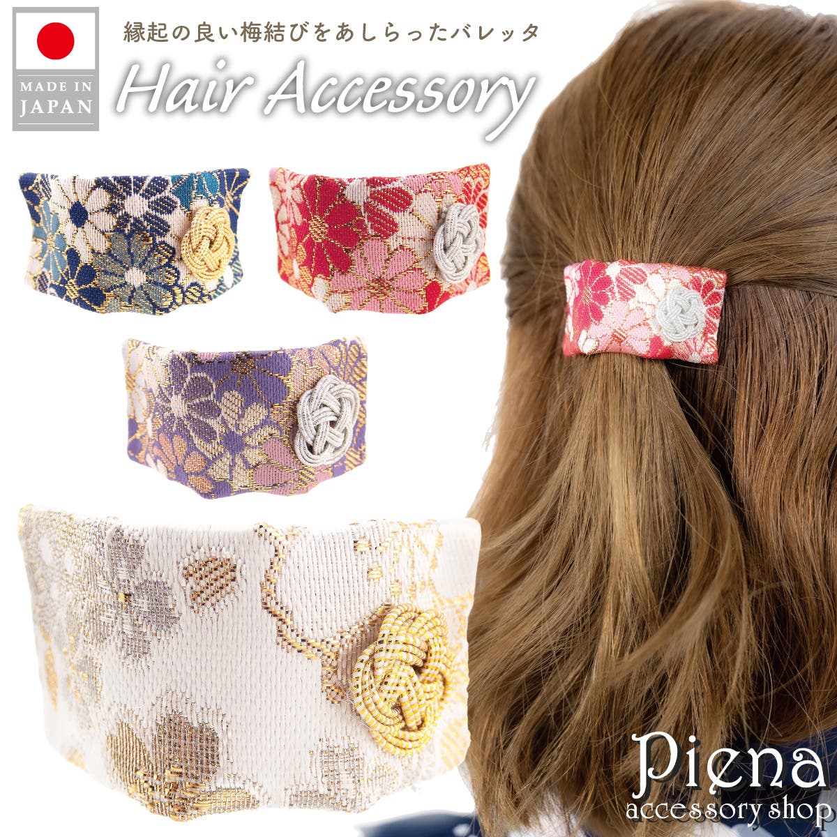 ヘアバレッタ ヘアアクセサリー レディース[品番：PENA0037409