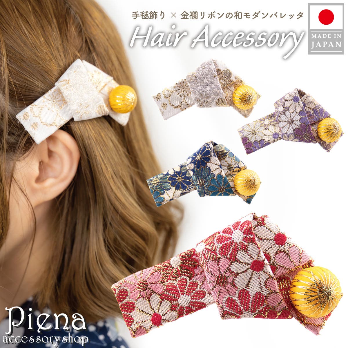 ヘアバレッタ ヘアアクセサリー レディース[品番：PENA0037425