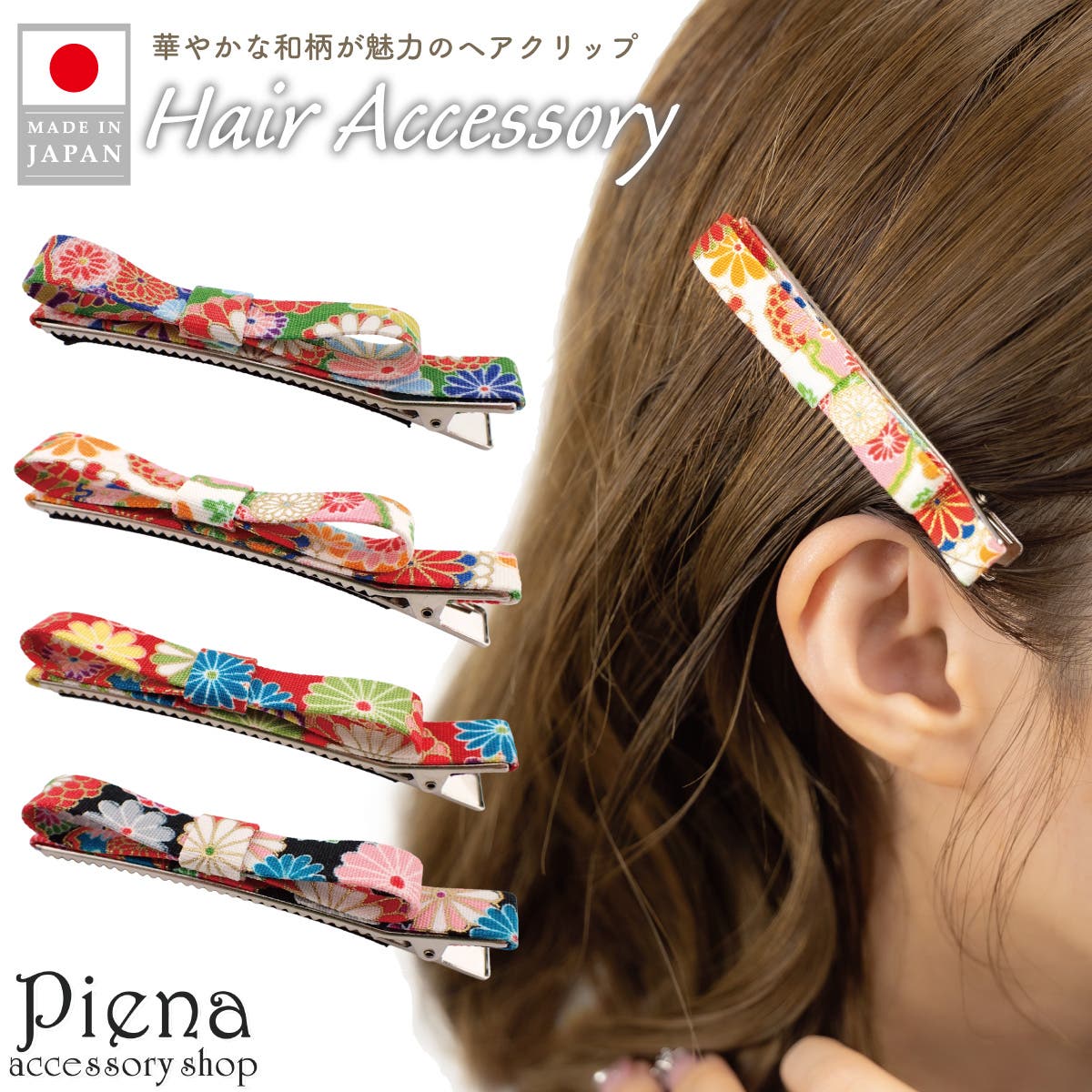 ヘアクリップ おしゃれ ヘアアクセサリー[品番：PENA0037433