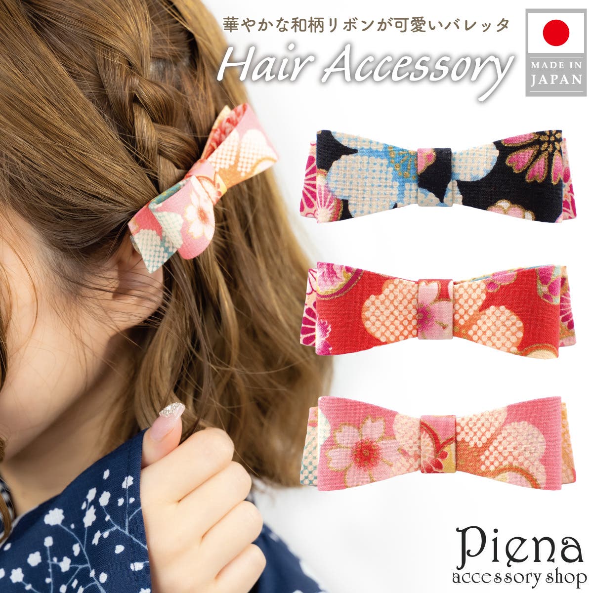 épine barrette pink バレッタのみ épine barrette pink バレッタのみ épine barrette & Pin set
