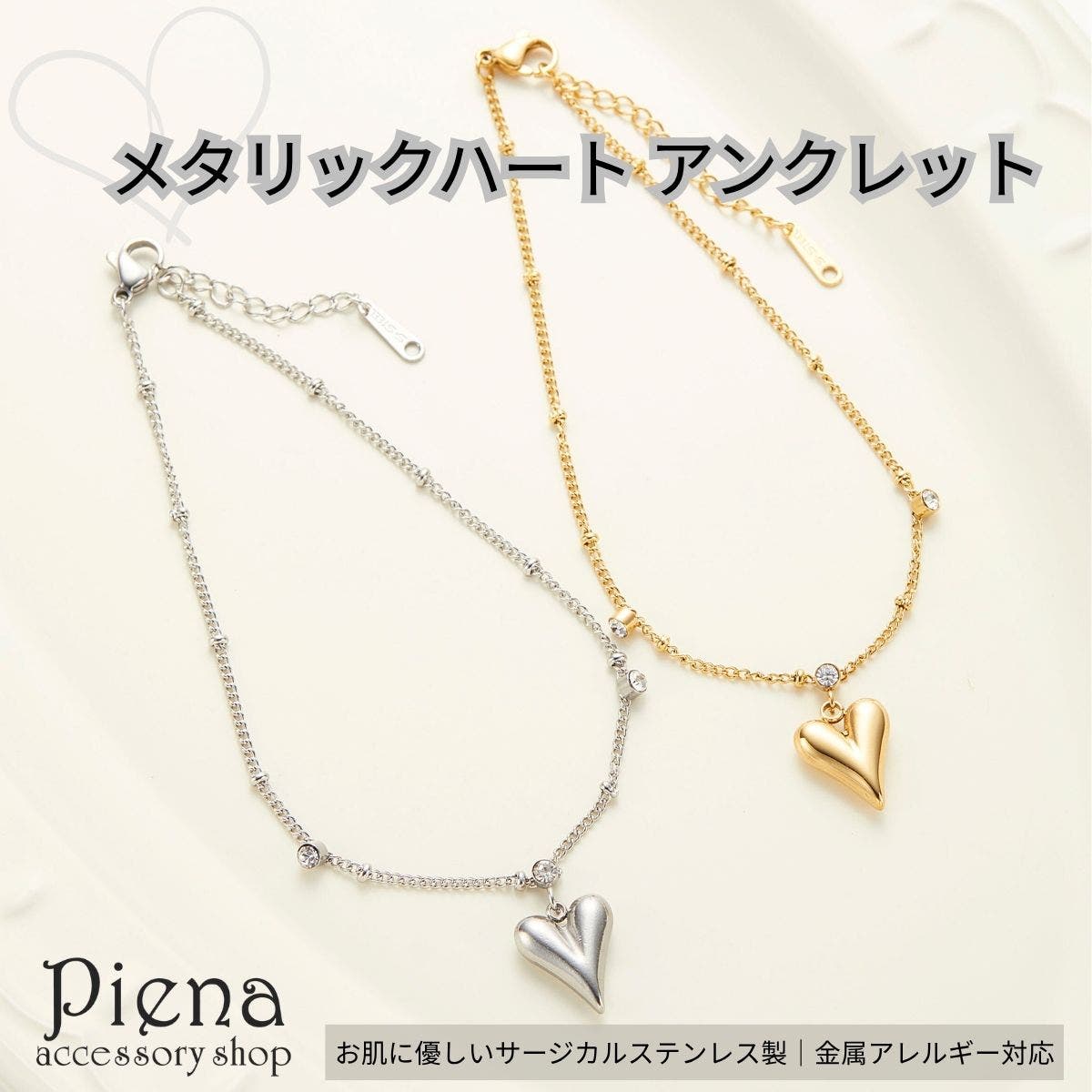 アンクレット レディース ハート[品番：PENA0037403]｜アクセサリー
