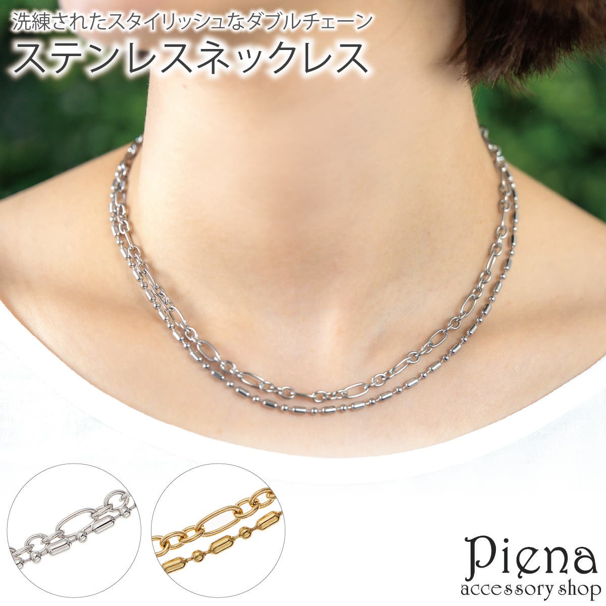 ネックレス ステンレス チェーン[品番：PENA0037388]｜アクセサリー
