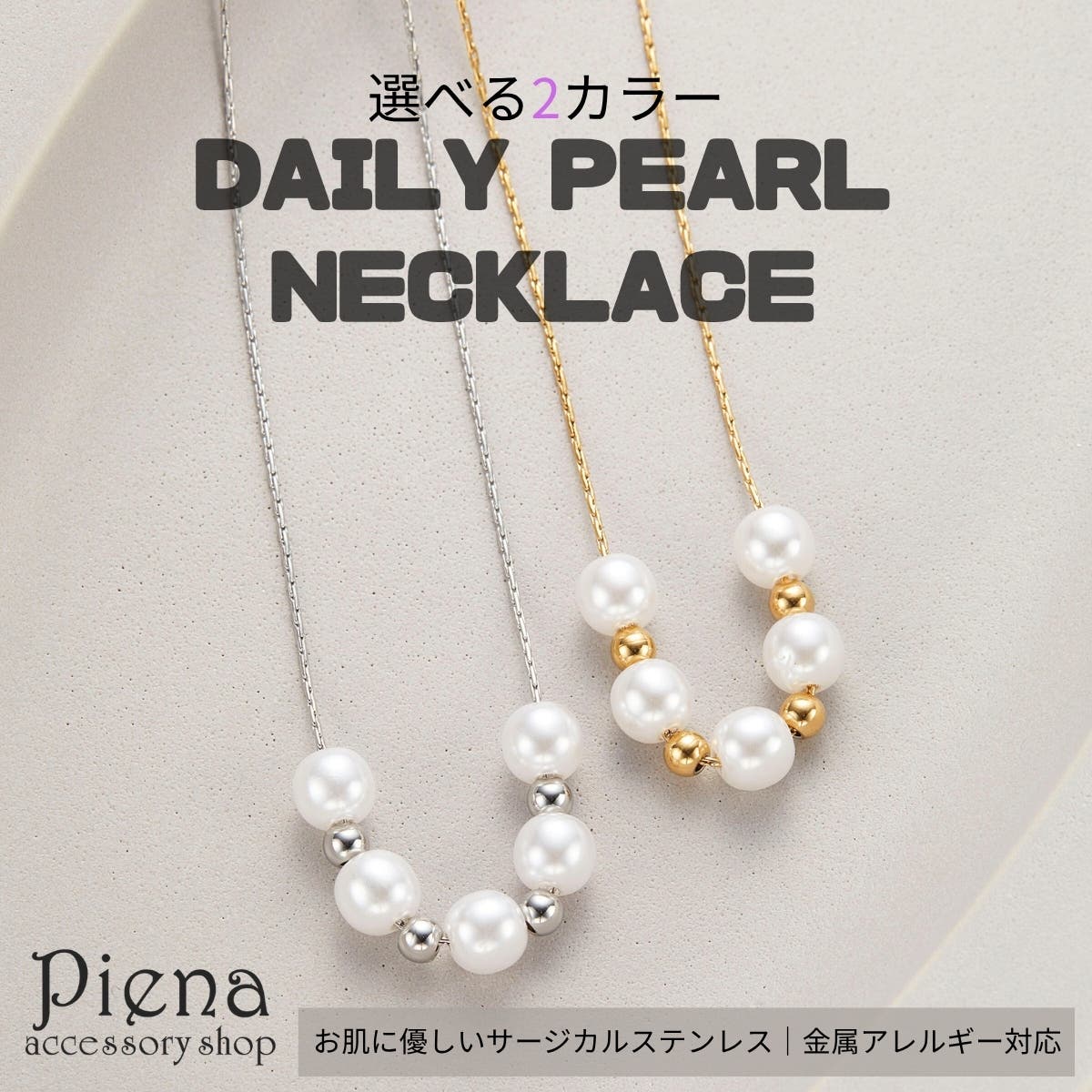 ネックレス ステンレス パール[品番：PENA0037405]｜アクセサリー 