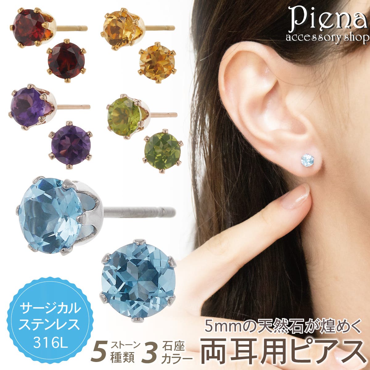 ピアス 石 レディース[品番：PENA0036591]｜アクセサリーショップPIENA