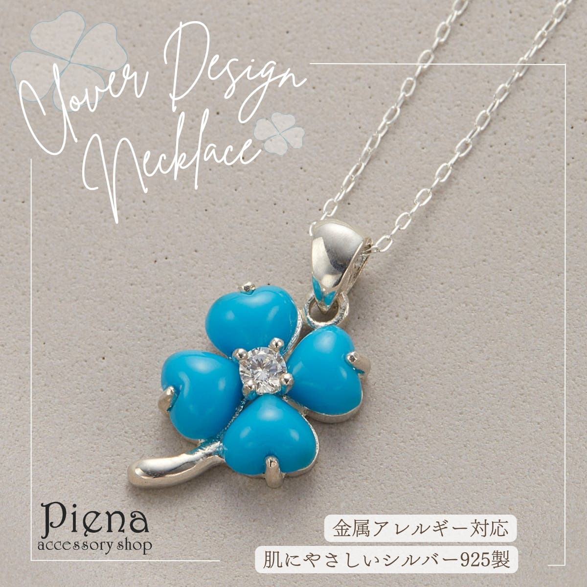 ネックレス シルバー925 ネリターコイズ[品番：PENA0037487