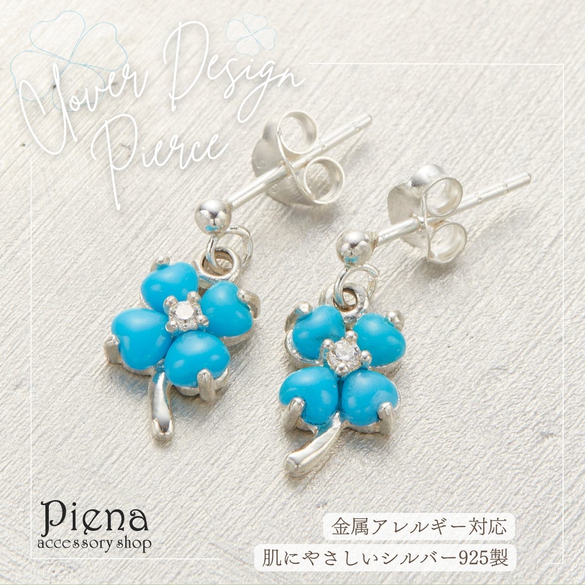 ピアス シルバー925 ネリターコイズ[品番：PENA0037486]｜アクセサリー 