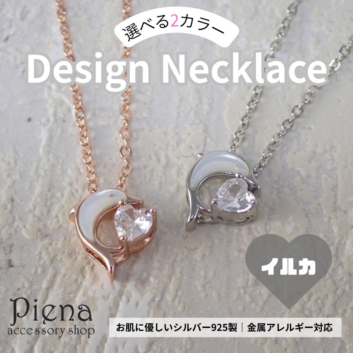 ネックレス イルカ シルバー925[品番：PENA0037537]｜アクセサリー 