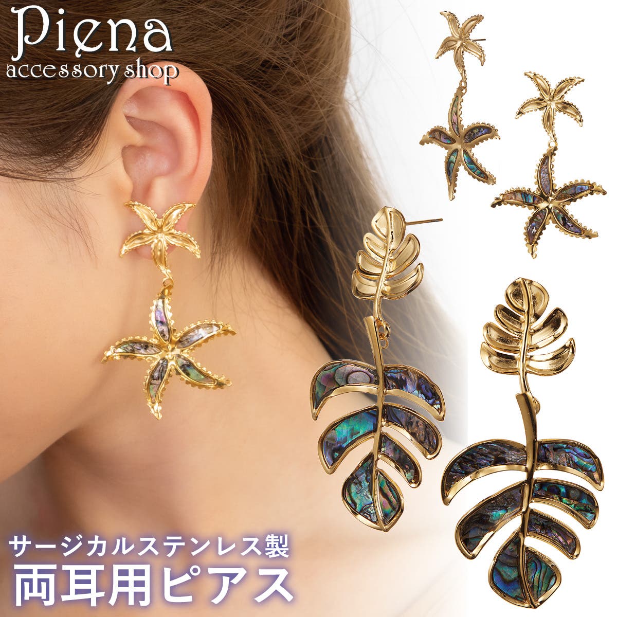 ピアス レディース サージカルステンレス[品番：PENA0037441