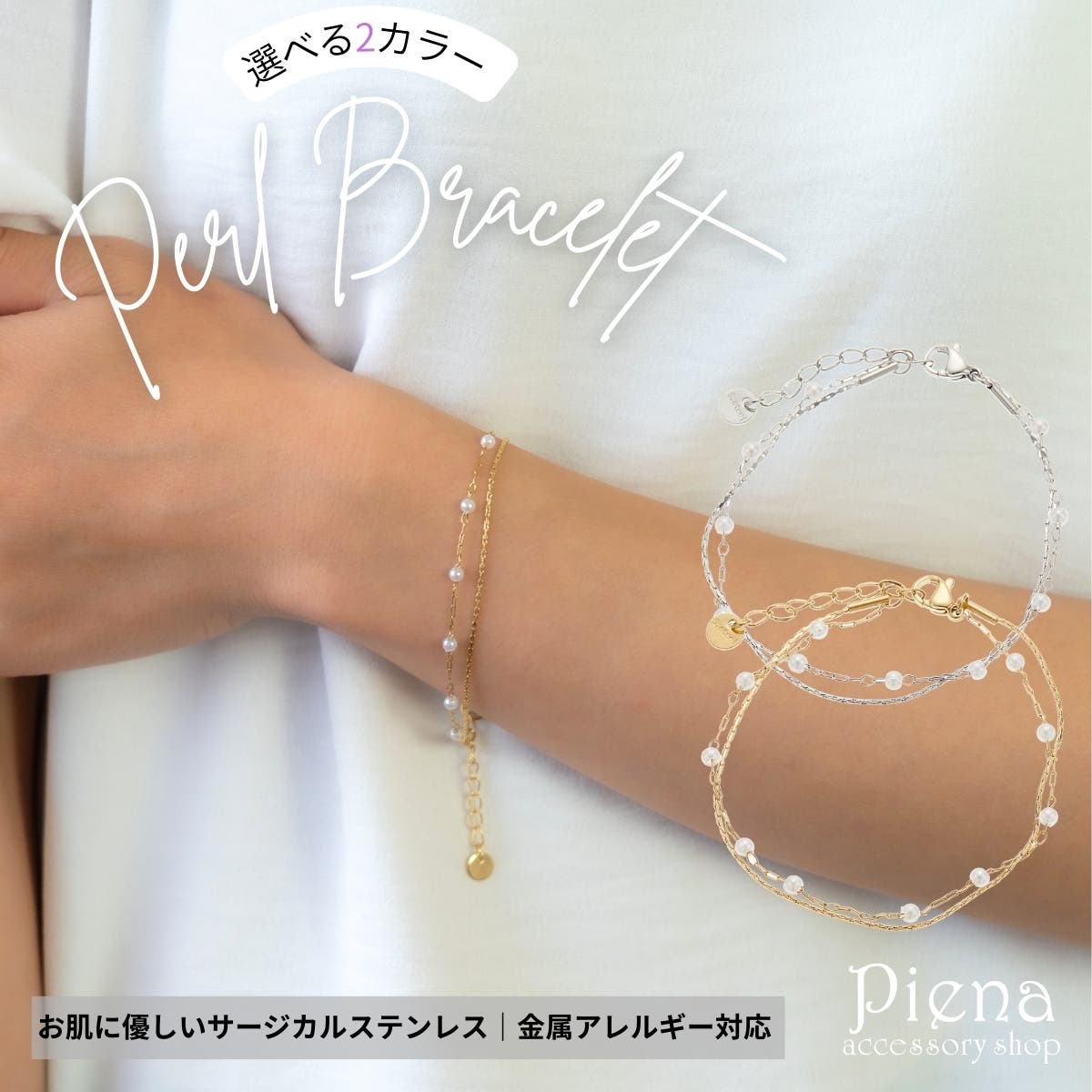 ブレスレット レディース パール[品番：PENA0037549]｜アクセサリー