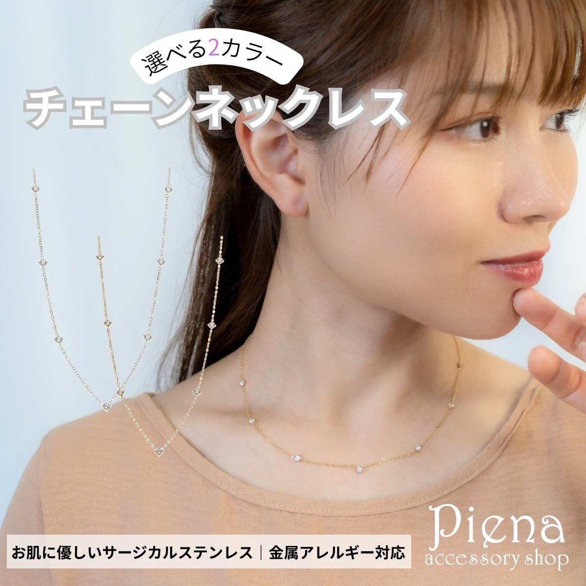 ネックレス レディース サージカルステンレス[品番：PENA0037542 