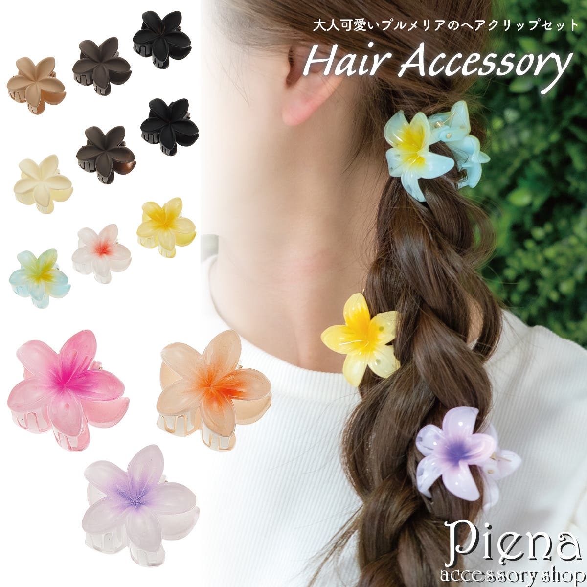 ヘアクリップ 3点セット バンスクリップ[品番：PENA0037547