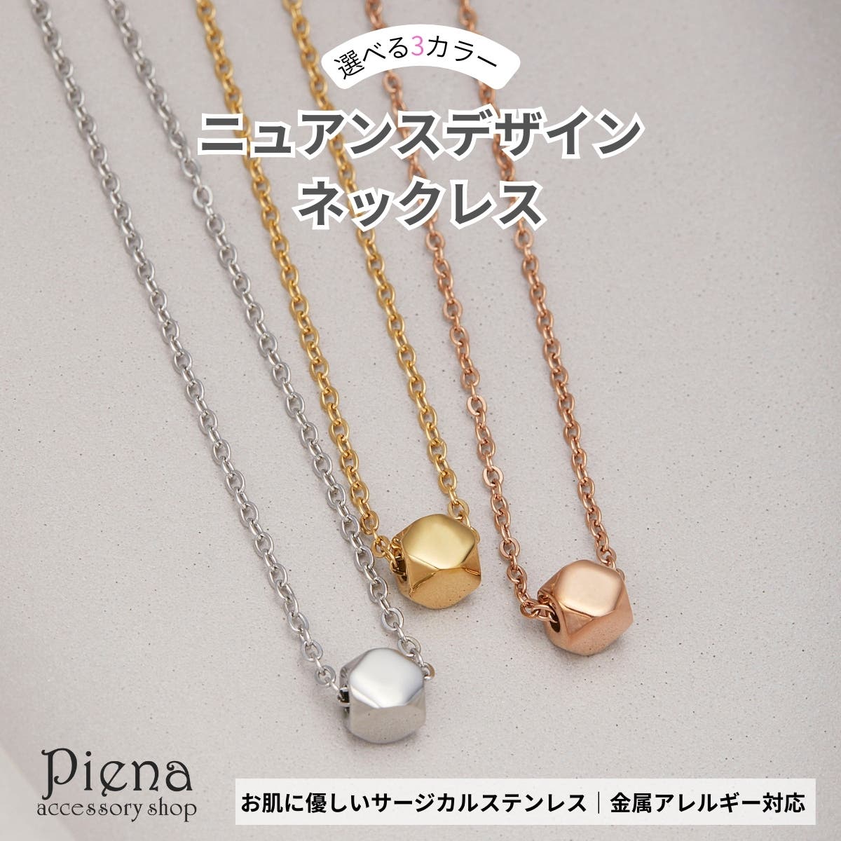 ネックレス レディース ニュアンスデザイン[品番：PENA0037560 