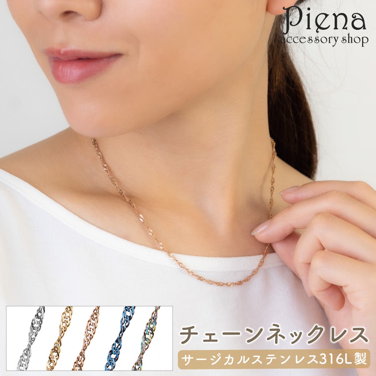 ネックレス チェーン レディース[品番：PENA0037438]｜アクセサリー 