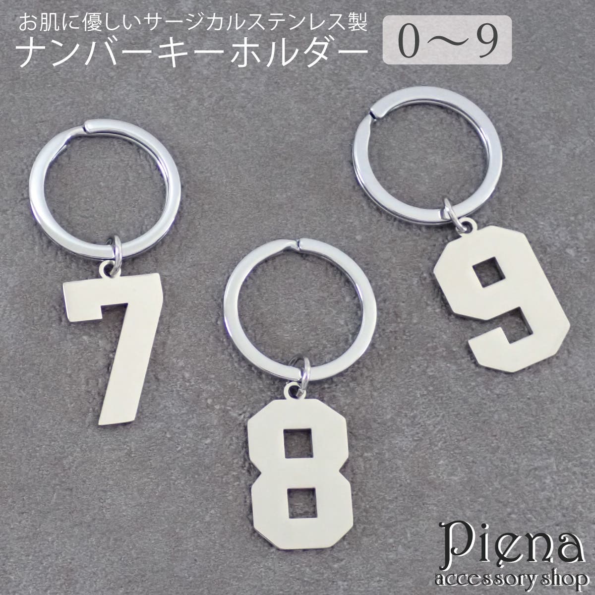 キーホルダー キーリング サージカルステンレス[品番：PENA0037592