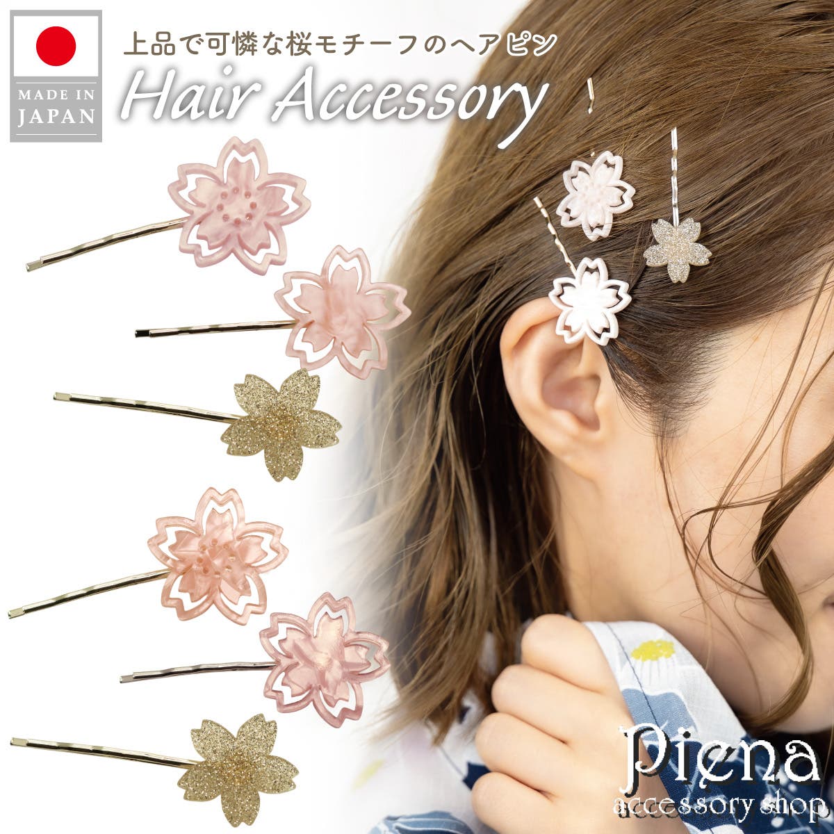 ヘアピン ヘアアクセサリー レディース[品番：PENA0037646