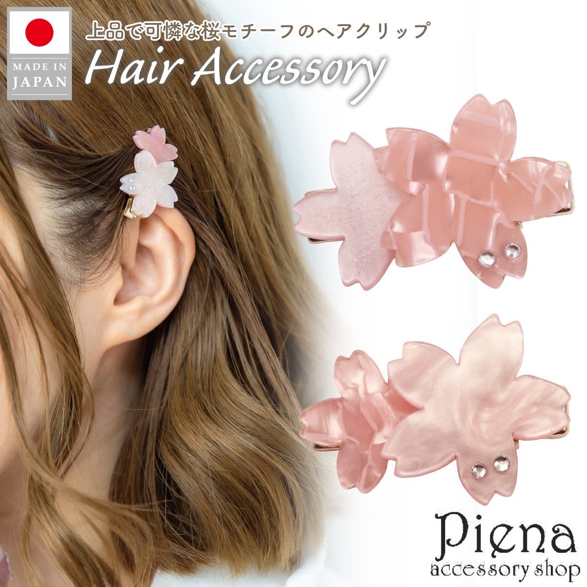 ヘアクリップ ヘアアクセサリー レディース[品番：PENA0037633
