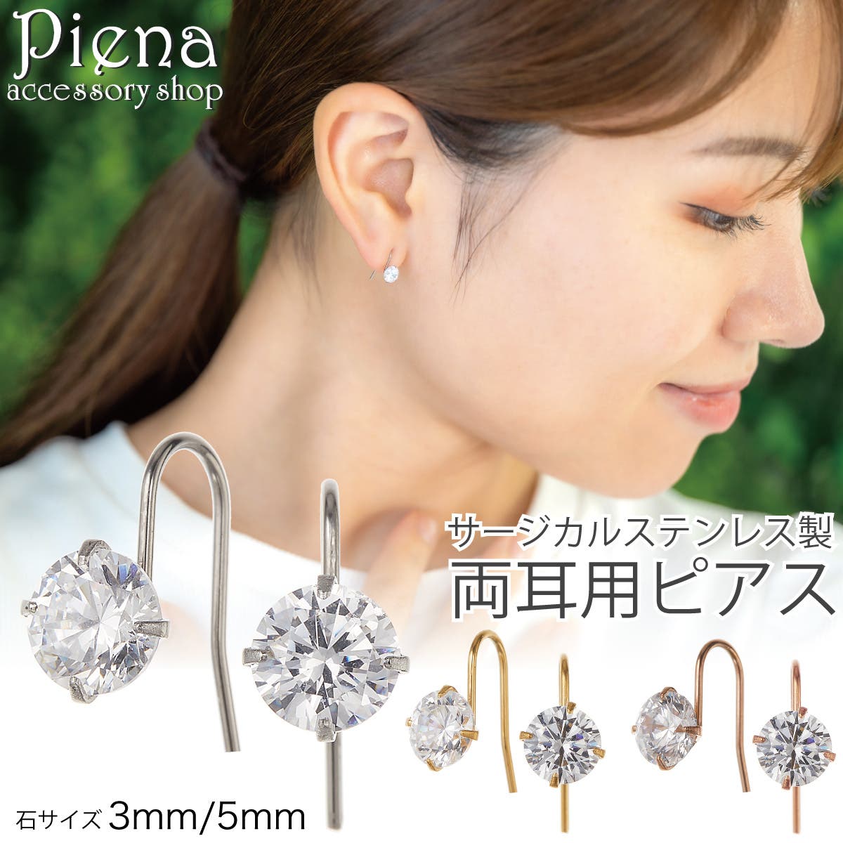 ピアス フック レディース[品番：PENA0037648]｜アクセサリーショップ 