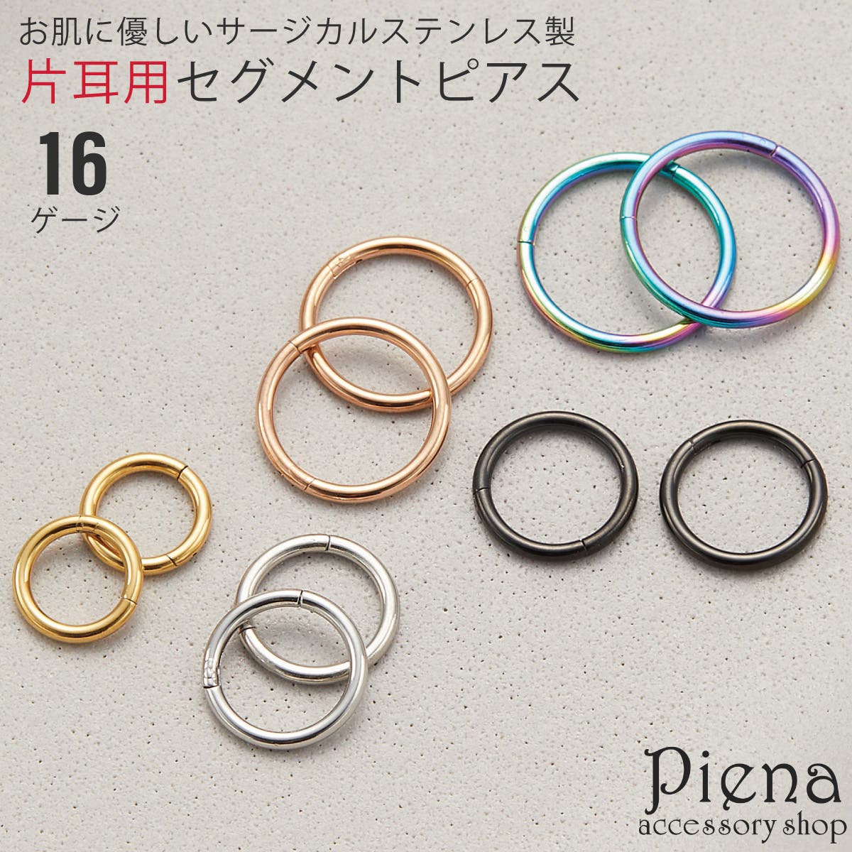 ピアス フープ つけっぱなし[品番：PENA0037649]｜アクセサリー 