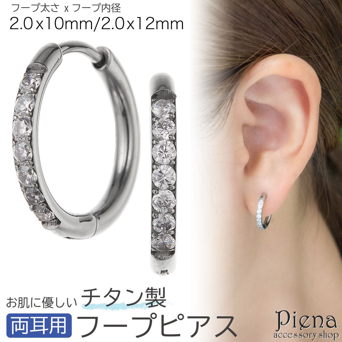 ピアス 金属アレルギー フープ[品番：PENA0037607]｜アクセサリー 