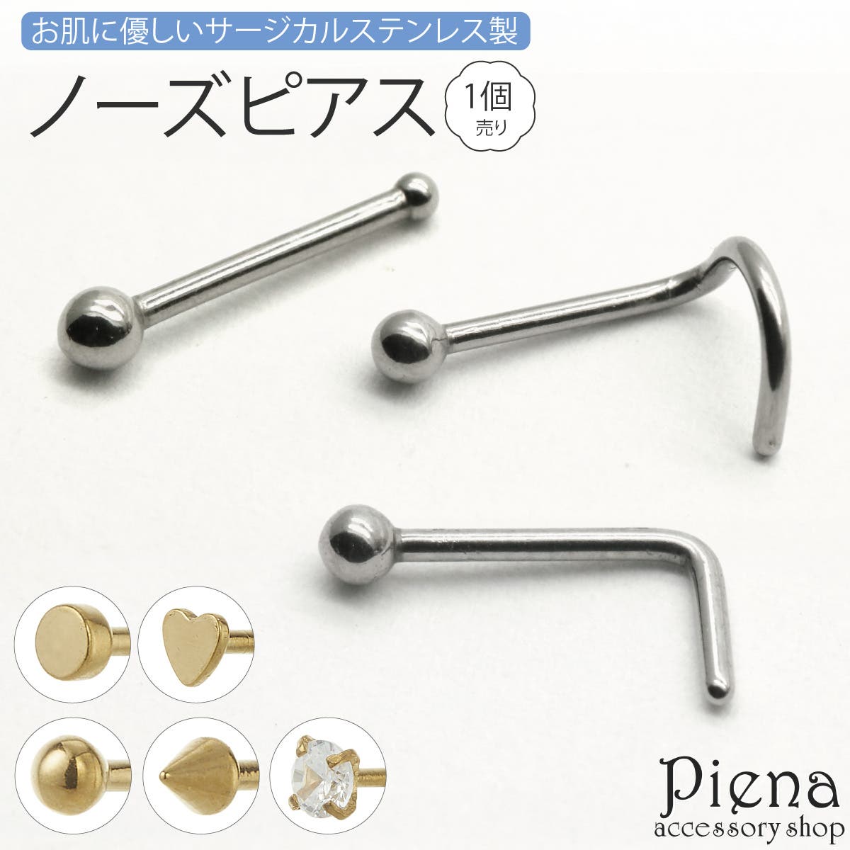 鼻ピアス プラチナ ノストリル 金属アレルギー対応 Made in Tokyo 