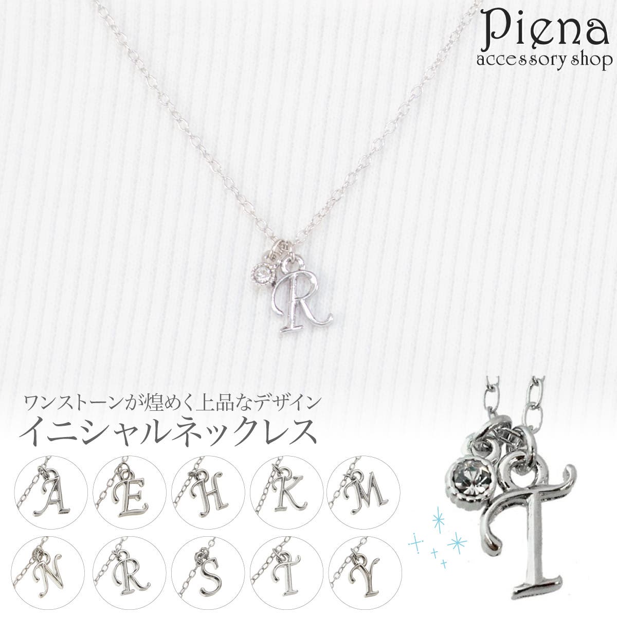 キラキラ光るラインストーン1粒とイニシャルがついたネックレス キラキラ光るラインストーン1粒とイニシャルがついたネックレス