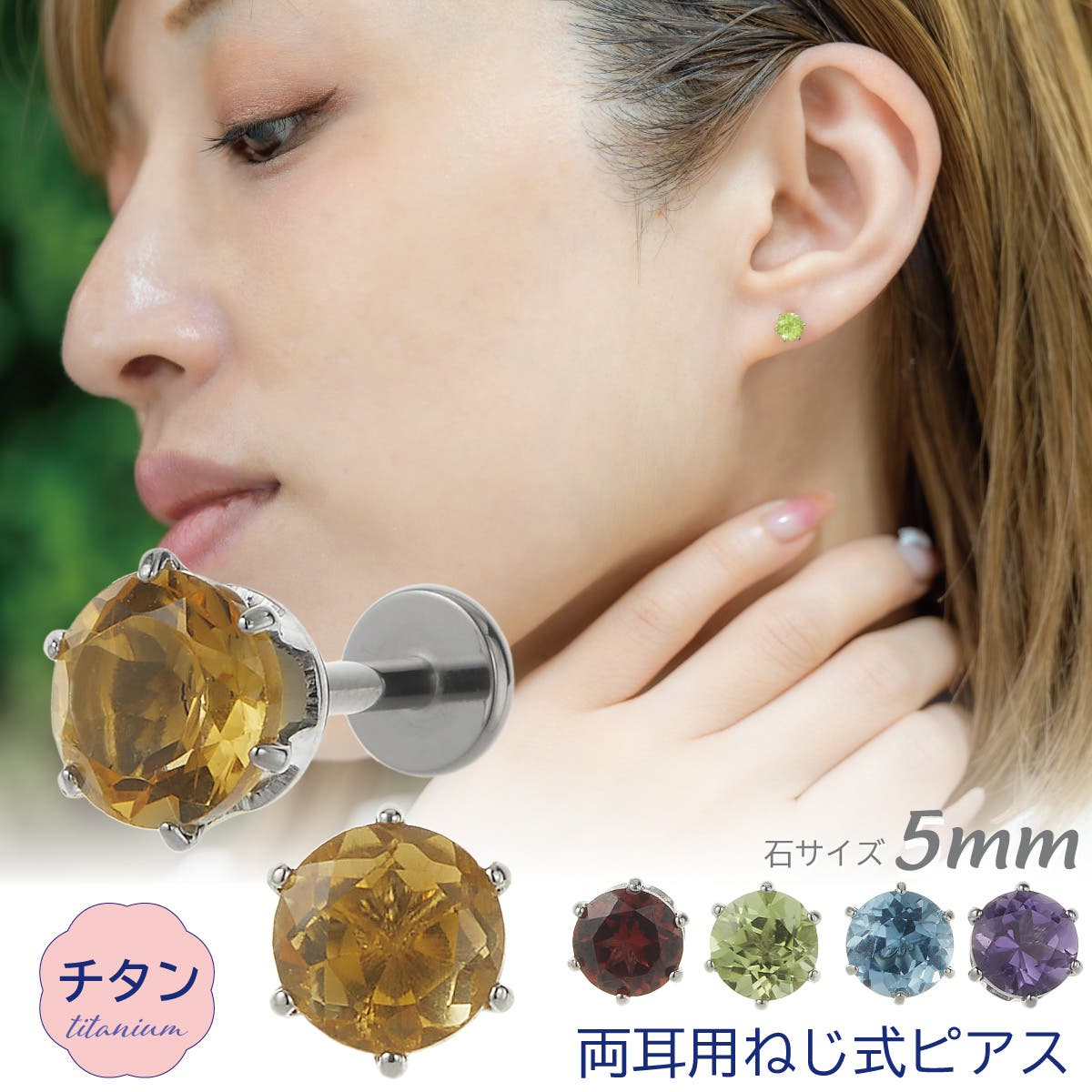 ピアス つけっぱなし チタン製[品番：PENA0037681]｜アクセサリー 