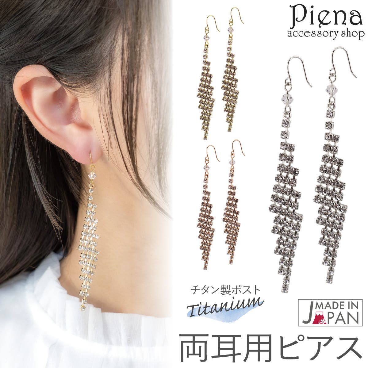 レディース フックピアス ラインストーン[品番：PENA0019354 