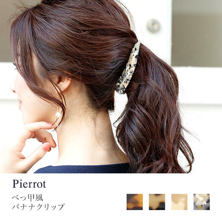 バレッタ ヘアアクセサリー クリップ バナナクリップ シンプル