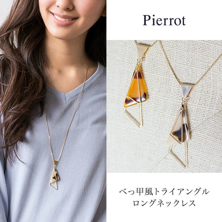 美品✨本鼈甲 茨布甲 喜平 ロングネックレス＆イヤリング セット 近藤晃央 BOUQUET べっ甲柄イヤリング/ピアス（50％OFF