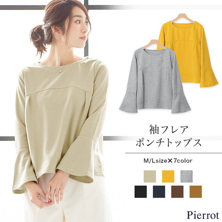 Rosemary0126様 アドーアバーガンディ フレアスリーブ トップス 38 VIOLETTA（ヴィオレッタ）の「オーガンジーフレアスリーブ