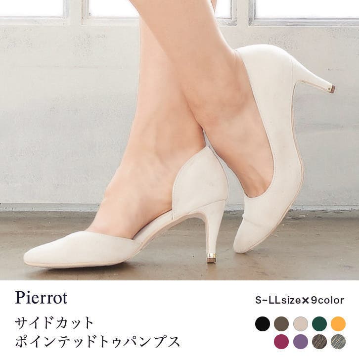 サイドカット ポインテッドトゥパンプスサイドスリット パンプス[品番