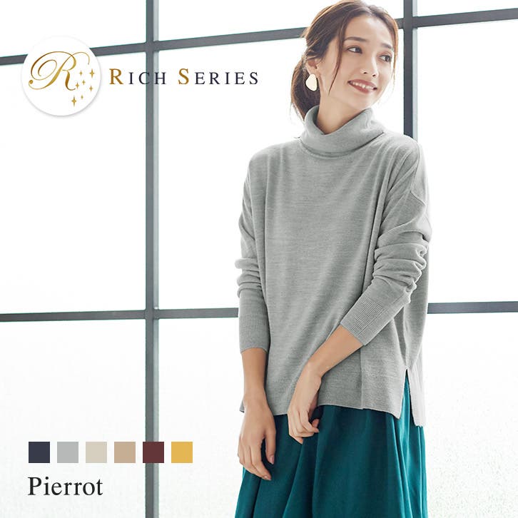 リッチカシミアタッチ オーバーサイズタートルニットカシミヤ カシミア
