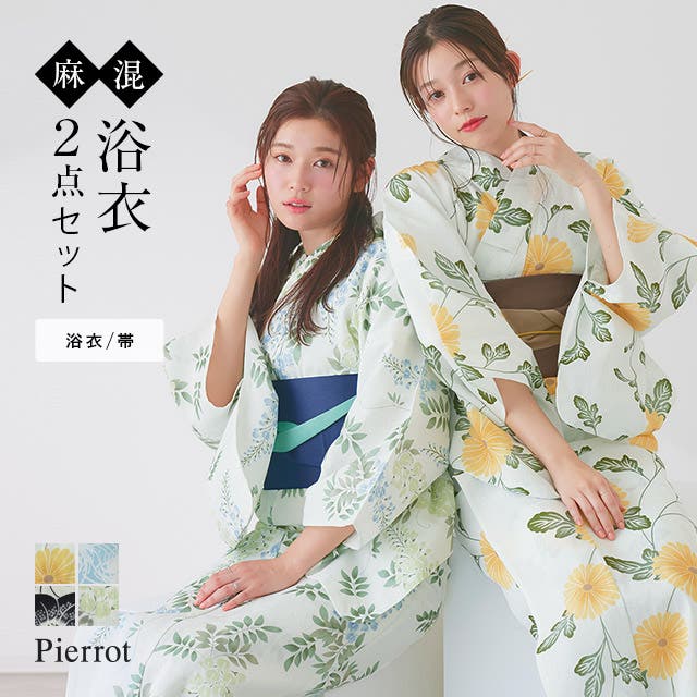 帯セット麻混浴衣 浴衣 帯セット[品番：PRTW0004925]｜Pierrot（ピエロ