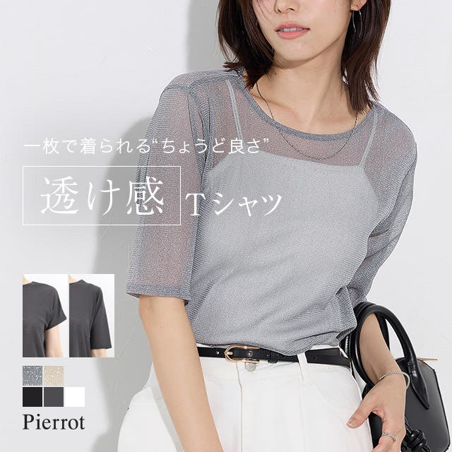 袖が選べるシアーカットソー Tシャツ フレンチスリーブ[品番