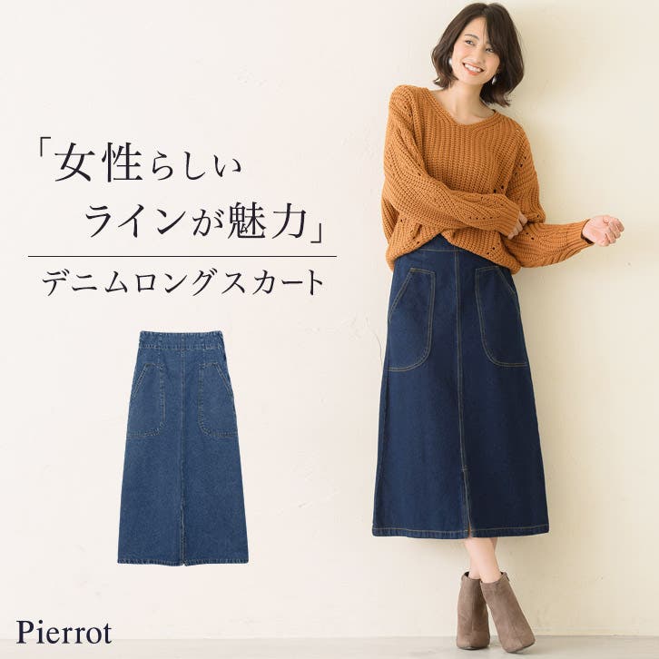 デニムロングスカートデニム ロング スカート ポケット スリット 前
