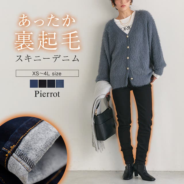 裏起毛アンクルスキニーデニム あったか ストレッチ[品番：PRTW0003979