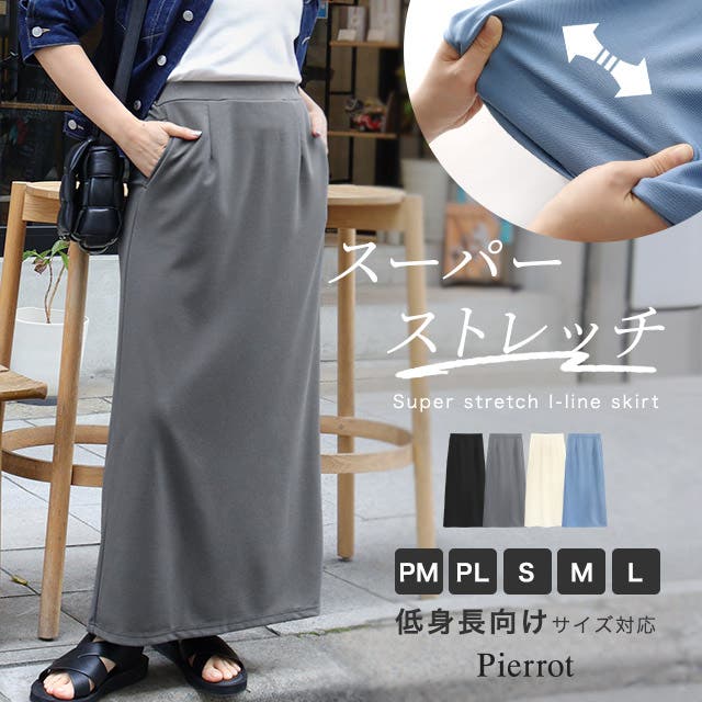 スーパーストレッチIラインスカート スカート ストレッチ[品番
