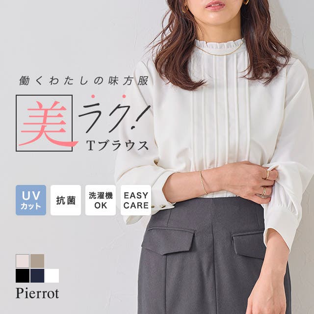 フリルネックタックTブラウス ブラウス タック[品番：PRTW0005015