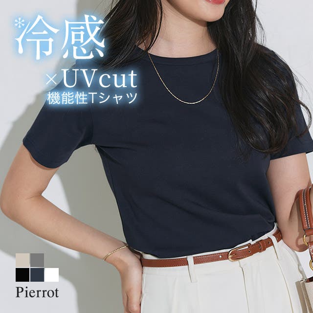 【Col Pierrot/コルピエロ】Uネック Tシャツ　ホワイト Col Pierrot/コルピエロ】SIDGRAS ブラウス（シャツ／ブラウス）｜MUSE
