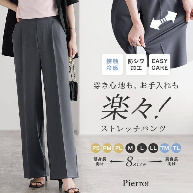 ラクしてキレイ！ストレッチストレートパンツ パンツ センター