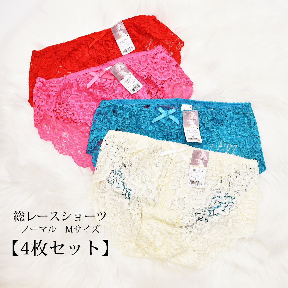 4枚セット】ひびきにくい 総レース セクシーショーツ 下着